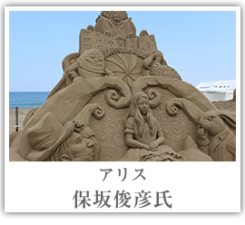 2016年のサンドクラフト写真