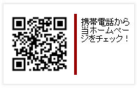 携帯電話用QRコード
