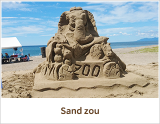 【優勝】　Sand Zou〜動物園の画伯〜