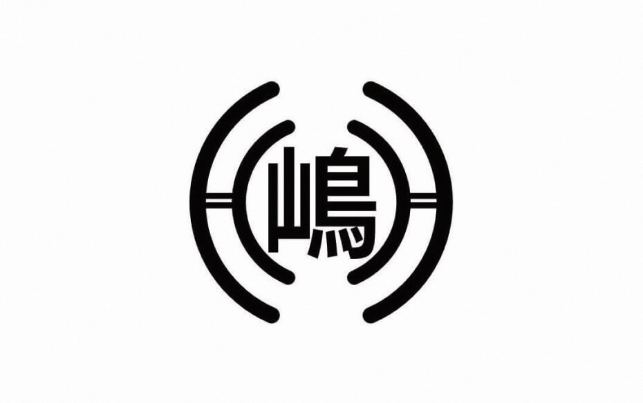 嶋工建設株式会社