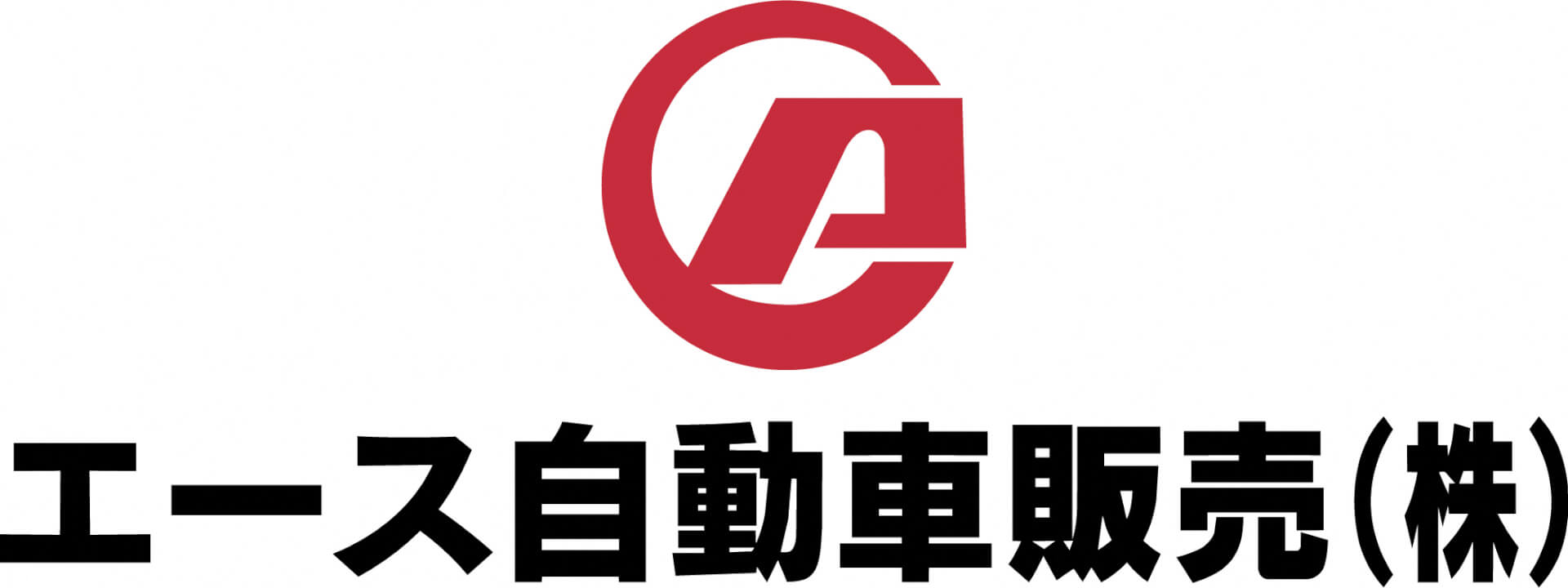 エース自動車販売株式会社